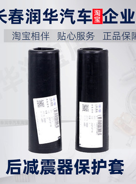 适用大众新老迈腾速腾CC高尔夫6后避震机防尘套减震器防护保护套