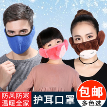 冬季韩版男棉口耳罩二合一护耳口罩1