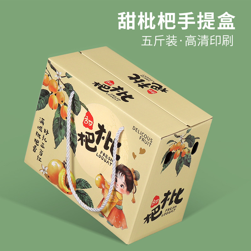 辛晟高档枇杷礼盒包装盒水果礼盒空盒子5斤装塘栖枇杷手提礼品盒
