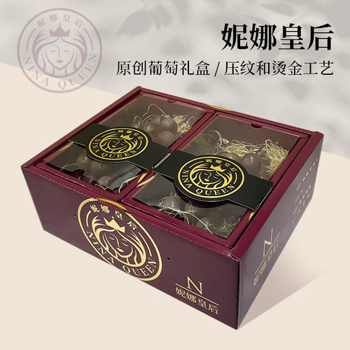 辛晟包装原创设计妮娜皇后包装盒