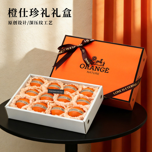 高档橙子礼盒空盒包装箱