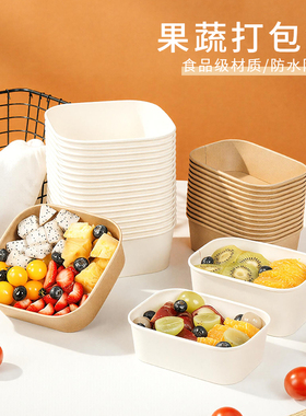 辛晟牛皮纸一次性餐盒水果切透明盖打包盒方形纸碗可降解环保盒