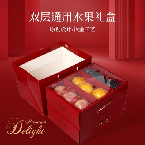 高档水果新鲜空盒子定制