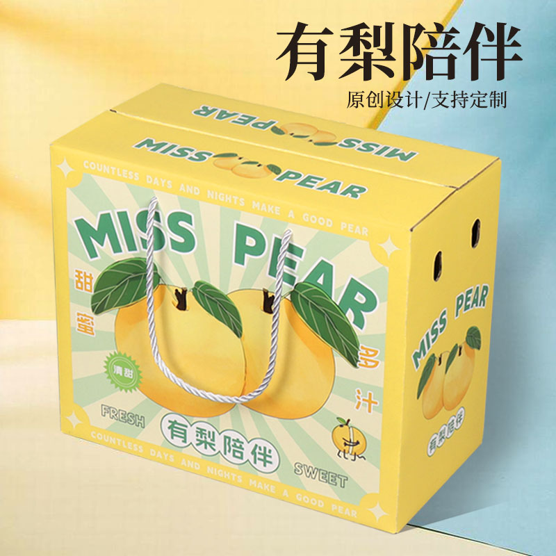 有梨陪伴十斤手提盒十斤手提盒