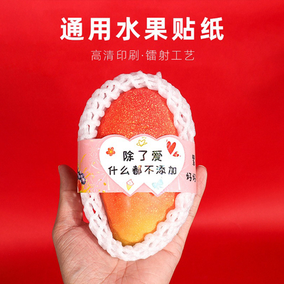 辛晟高档通用款不干胶果切盒标签