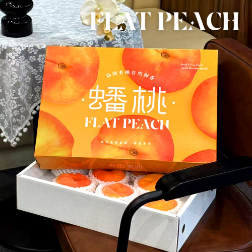 高档蟠桃包装盒通用桃子8-12枚装