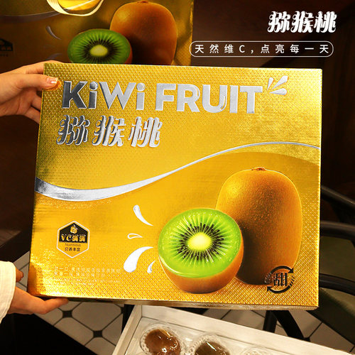 高档猕猴桃包装盒空盒子定制