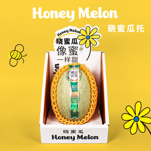 辛晟晓蜜哈密瓜托展示盒