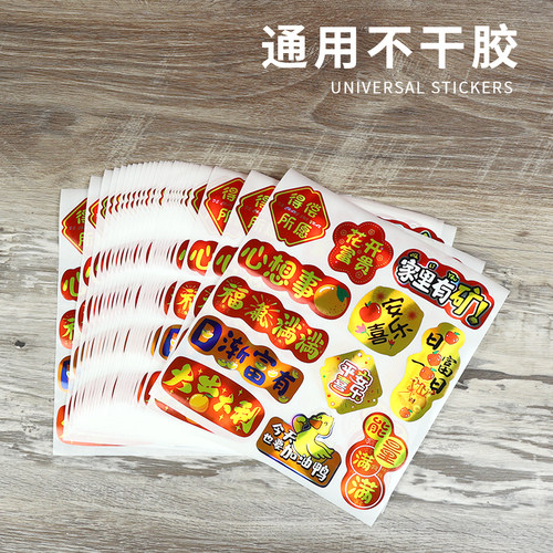 通用不干胶通用不干胶