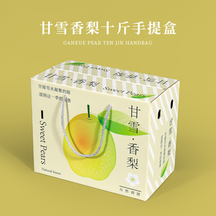 新疆库尔勒香梨10斤梨子手提盒高档玉露香梨包装盒水果礼盒定制