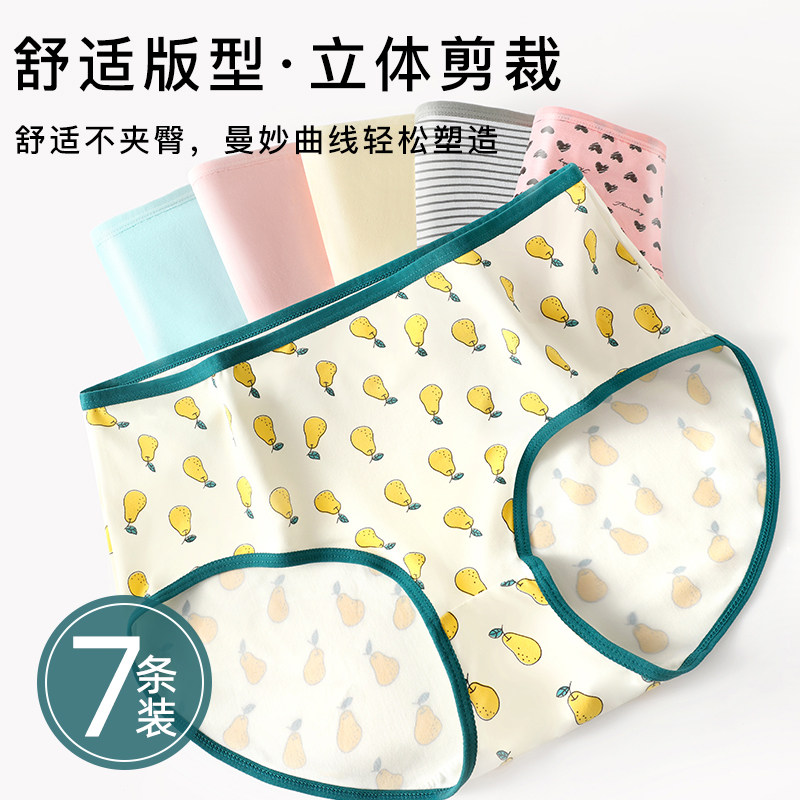 大码内裤女胖mm240斤 中高腰三角裤包臀不勒腿根女士内裤纯棉底档,女士内衣/男士内衣/家居服,女三角裤,淘宝优惠券,粉丝福利购,淘宝优惠卷