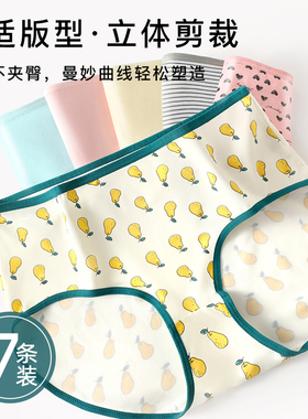 大码内裤女胖mm240斤 中高腰三角裤包臀不勒腿根女士内裤纯棉底档