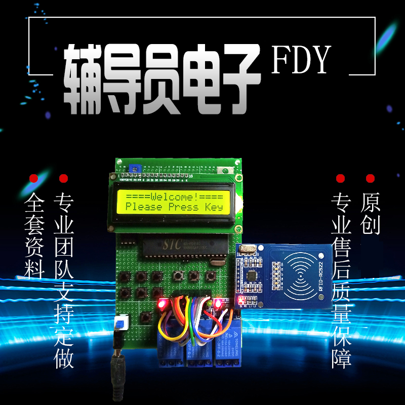 基于单片机电动车充电桩电动车