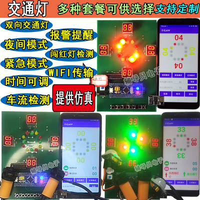 基于STM32交通灯人流检测系统