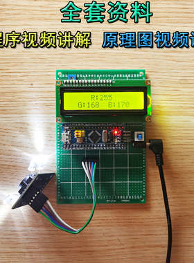 基于STM32单片机的颜色识别 TCS3200 RGB  检测系统嵌入式成品