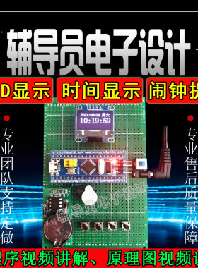 基于单片机万年历闹钟时钟成品