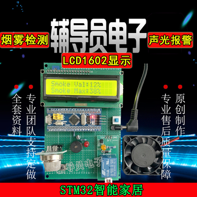 基于单片机CO浓度检测报警系统