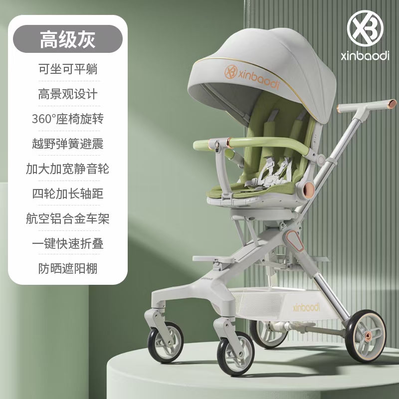 馨宝迪遛娃神器手推车宝宝可坐可躺睡儿童轻便折叠婴儿双向溜娃车