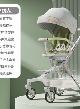 馨宝迪遛娃神器手推车宝宝可坐可躺睡儿童轻便折叠婴儿双向溜娃车
