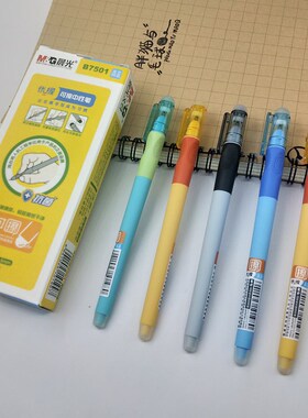 晨光热可擦中性笔晶蓝0.5优握AKPB7501 全针管小学生摩易擦中性笔