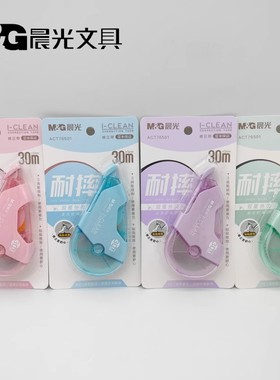 晨光耐摔修正带ACT76501 大容量30m 时尚简约实惠装改正带 涂改带