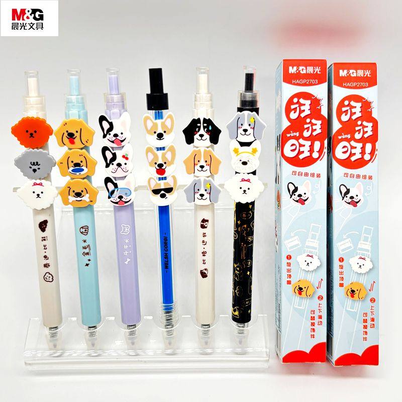 晨光新品汪汪旺盲盒按动中性笔0.5子弹头学生卡通刷题签字笔P27