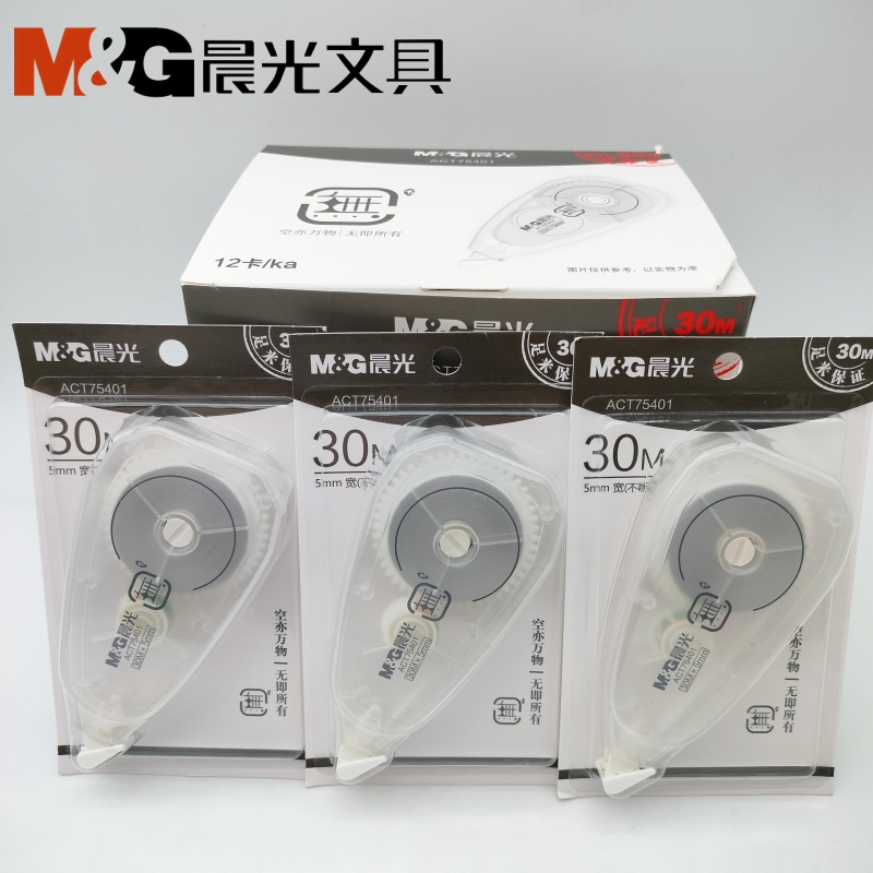 晨光30米实惠装修正带ACT75401