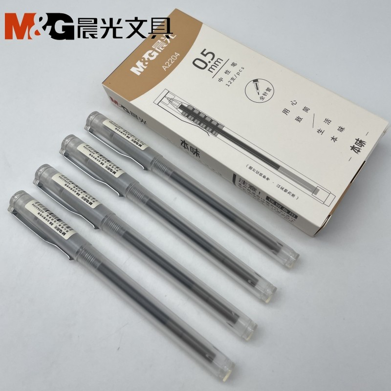 晨光本味中性笔0.5mm全针管笔芯