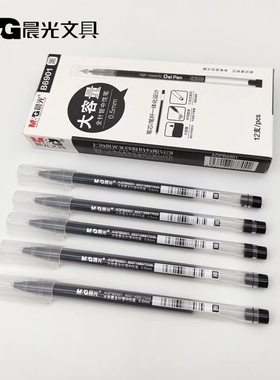 晨光中性笔一体化大容量AGPB6901黑色0.5mm 全针管学生考试签字笔