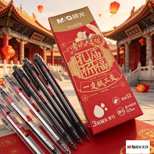 晨光孔庙祈福系列考试大福双珠ST头0.5速干碳素黑3倍书写AGPM4009