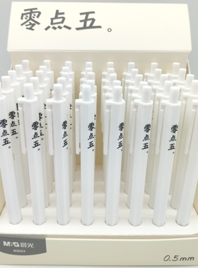 晨光文具冇·mao自动铅笔AMP83024 学生时尚简约活动铅笔学生用品