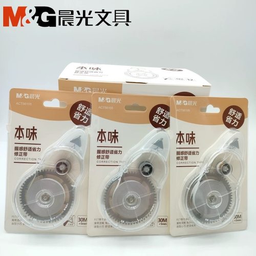 晨光文具本味按动可换芯修正带