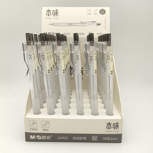 晨光自动铅笔本味AMPJ4002黑0.5