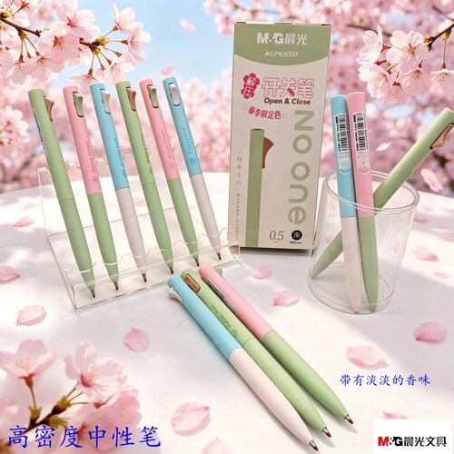 春日限定开关笔自带香味中性笔