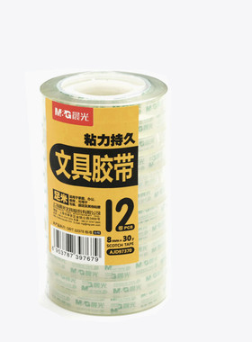 晨光文具胶带AJD97370文具胶带 8mm*30y环保封箱带透明胶AJD97323