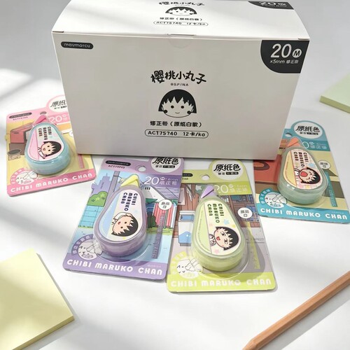 晨光原纸白色修正带mas樱桃小丸子20米可爱外观大容量ACT75740