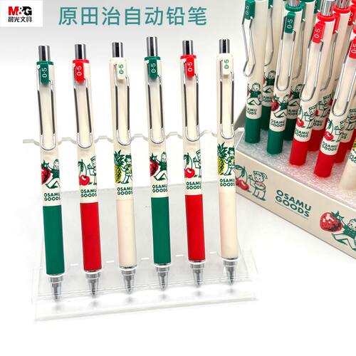 晨光原田治自动铅笔HB0.5mm