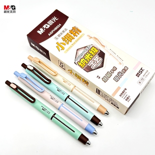 晨光优品小细精低重心按动速干中性笔ST笔头0.5mm学生刷提笔H8024