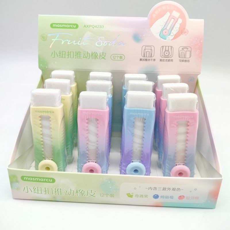 晨光推动橡皮MAS气泡果果小纽扣AXPQ4233 擦拭干净整洁糖果色橡皮