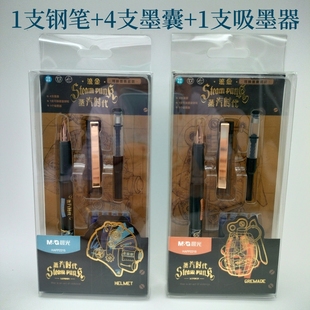 晨光蒸汽时代可换墨囊钢笔HAFP2215可擦晶蓝纯蓝可吸墨水学生钢笔