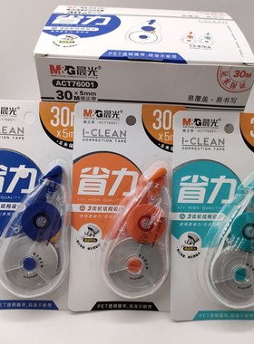 晨光I-CLEAN系列省力修正带ACT76001大容量30m实惠装初中生改正带