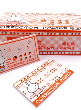 晨光修正贴米菲FAP90504大容量修正贴小学生卡通可爱改正纸修正纸