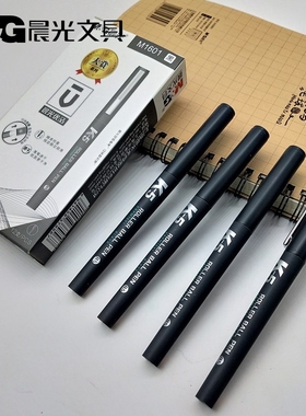 晨光文具优品系列ARPM1601(K5)黑色0.5mm 针管签字笔直液式中性笔