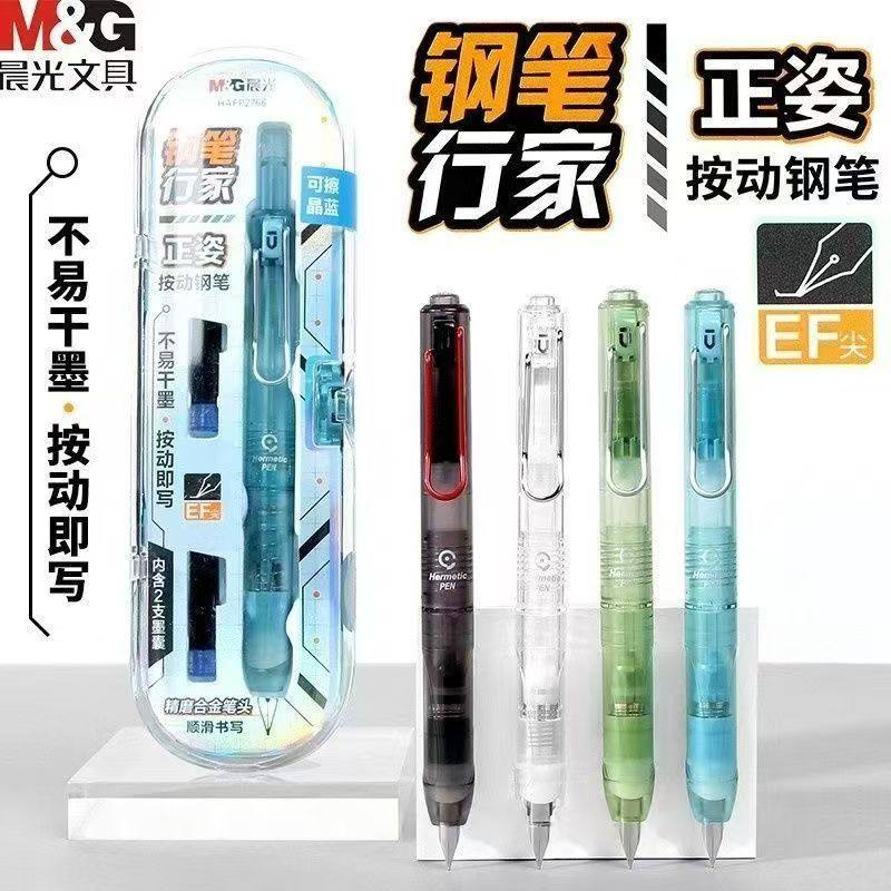 晨光按动优品不易干墨钢笔3.4mm