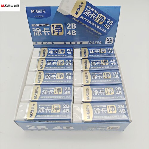 晨光涂卡净橡皮2B/4B白色无邻苯白色干净无痕少屑橡皮AXP963SN