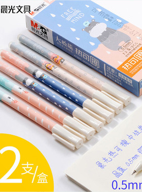 晨光可擦笔中性笔AKPA0110大脸萌可爱小学生热0.5mm 可擦晶蓝黑色