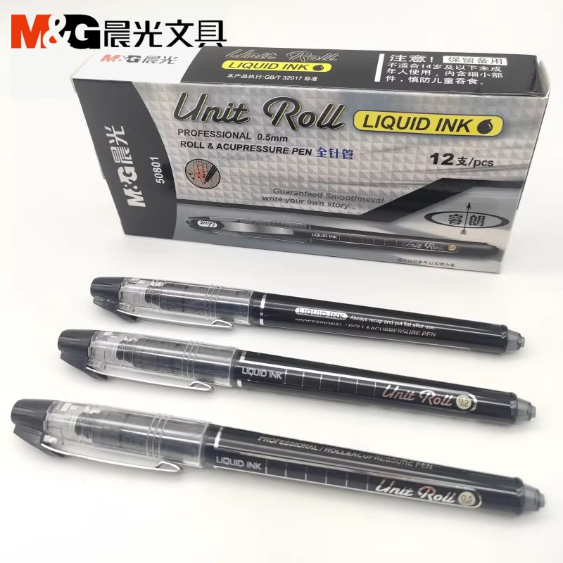 晨光拔盖直液式中性笔ARP50801黑 0.5全针管办公会议签字