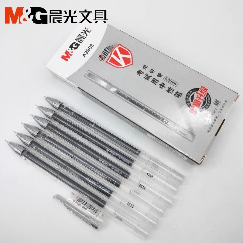 晨光中性笔考试AGPA3903黑0.5mm