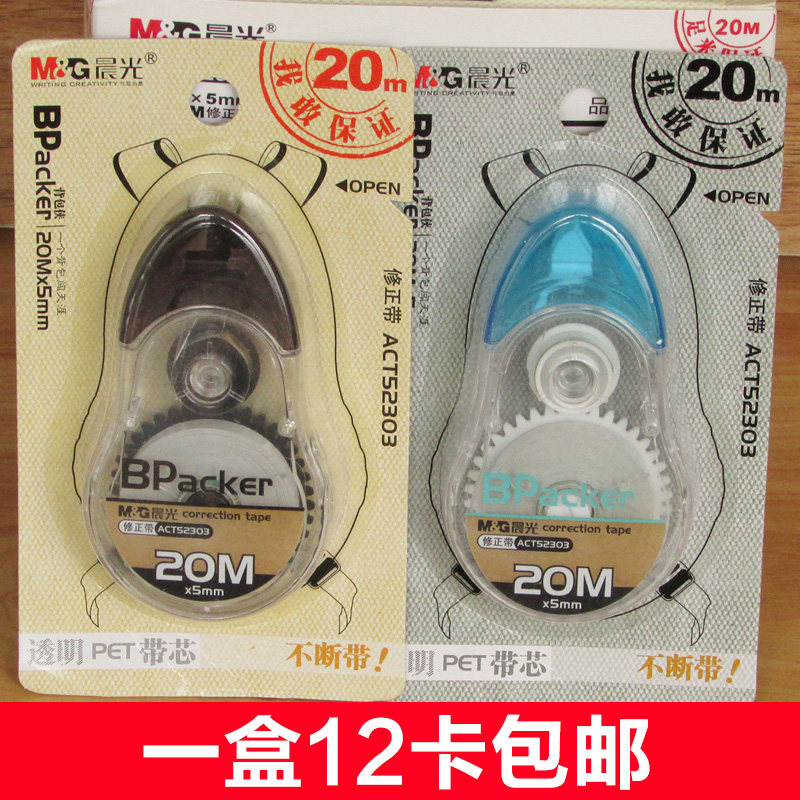 晨光修正带PET背包侠ACT52303