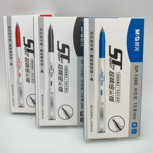 晨光文具拔盖款中性笔ST头刷题笔